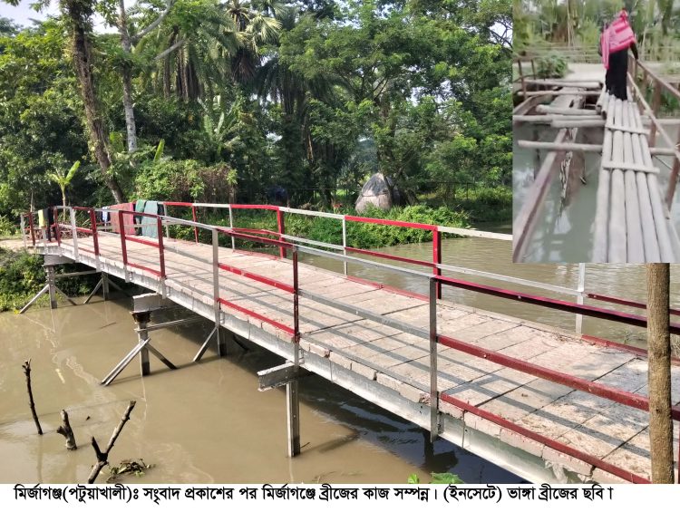 সংবাদ প্রকাশের পর মির্জাগঞ্জে ব্রীজের কাজ সম্পন্ন