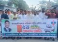 গণ-অধিকার পরিষদের ৫ম প্রতিষ্ঠা বার্ষিকীতে বর্ণাঢ্য রেলি ও আলোচনা সভা
