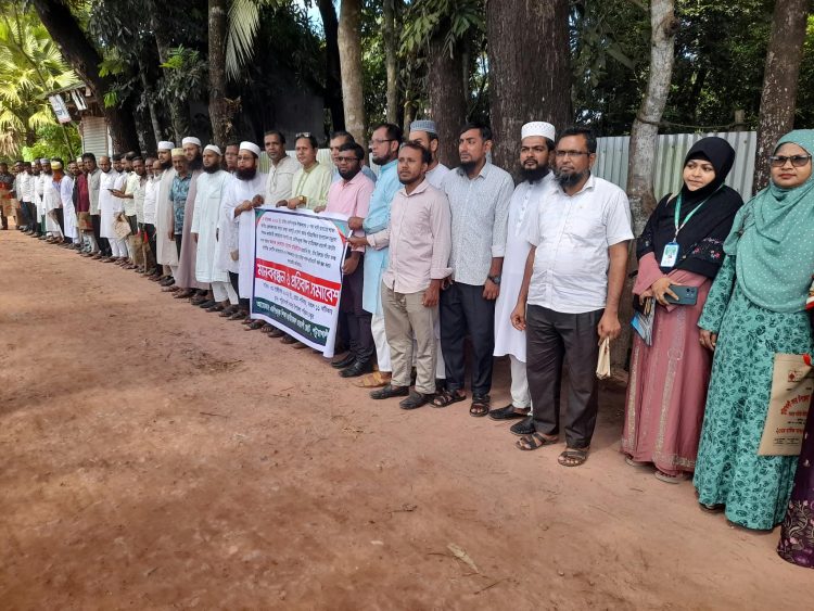 দেলাওয়ার হোসেন আজিজীর বিরুদ্ধে তদন্ত নোটিশ প্রত্যাহারের দাবিতে পটুয়াখালীতে মানববন্ধন