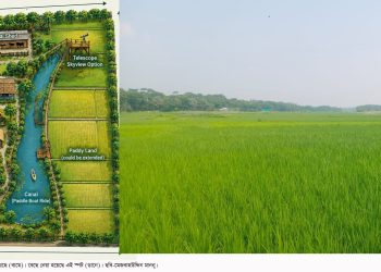 গঙ্গামতিতে ৩.৬৮ একর খাস জমিতে প্রকৃতি, বন্যপ্রাণী ও পরিবারকেন্দ্রিক পর্যটন কেন্দ্রের সম্ভাবনা
