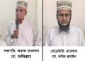 পটুয়াখালীতে মুফাসসিরীনের কাউন্সিল অনুষ্ঠিত: নতুন কমিটি ঘোষণা