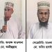 পটুয়াখালীতে মুফাসসিরীনের কাউন্সিল অনুষ্ঠিত: নতুন কমিটি ঘোষণা