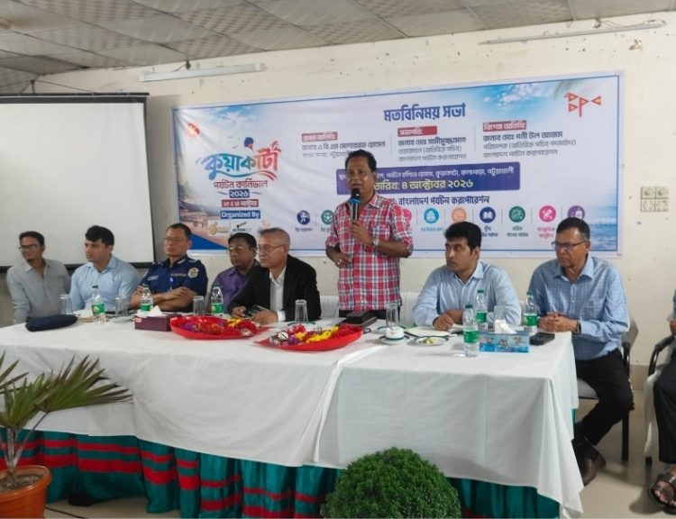 ২৩ ও ২৪ অক্টোবর কুয়াকাটায় অনুষ্ঠিত হবে পর্যটন কার্নিভাল-২০২৬