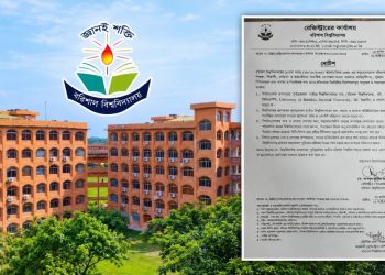 ববির নাম-লোগো ব্যবহারে প্রশাসনের অনুমতি বাধ্যতামূলক