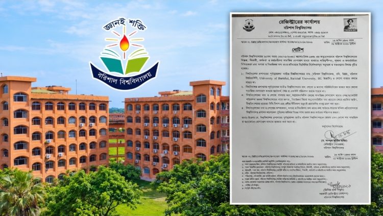 ববির নাম-লোগো ব্যবহারে প্রশাসনের অনুমতি বাধ্যতামূলক