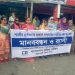 পটুয়াখালীতে সাম্প্রদায়িক সম্প্রীতির বন্ধন দৃঢ় করনে মহিলা পরিষদের মানববন্ধন