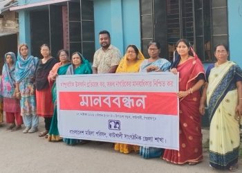 সাম্প্রদায়িক উস্কানি প্রতিরোধ ও মানবাধিকার সুরক্ষার দাবিতে কাউখালীতে মহিলা পরিষদের মানববন্ধন