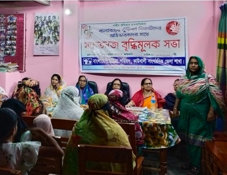 কাউখালীতে বাল্যবিয়ে প্রতিরোধে মহিলা পরিষদের সচেতনতা সভা ও অভিভাবকদের শপথ গ্রহণ