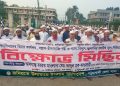 পটুয়াখালীতে জমিয়তে উলামায়ে ইসলাম বাংলাদের বিক্ষোভ মিছিল