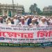 পটুয়াখালীতে জমিয়তে উলামায়ে ইসলাম বাংলাদের বিক্ষোভ মিছিল