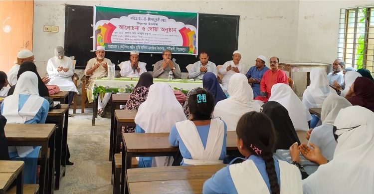 কাউখালীতে কেউন্দিয়া শহীদ স্মৃতি বালিকা উচ্চ বিদ্যালয়ে পবিত্র ঈদে মিলাদুন্নবী (সা.) উদযাপিত