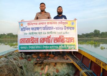 কাউখালীতে মা ইলিশ সংরক্ষণ অভিযান: কঁচা নদী থেকে ৬ হাজার ২০০ মিটার কারেন্ট জাল জব্দ