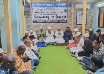 মরহুম সাংবাদিক সোহরাব হোসেনের স্মরণে পটুয়াখালী প্রেস ক্লাবে দোয়া অনুষ্ঠিত