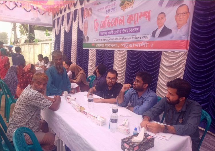 পটুয়াখালীতে যুবদলের ফ্রি মেডিকেল ক্যাম্পে ৩ শতাধিক রোগীকে সেবা