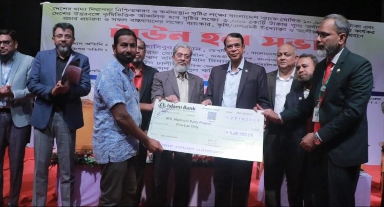 কৃষি ও এসএমই উদ্যোক্তাদের জন্য ১৩ হাজার কোটি টাকার পুনঃঅর্থায়ন স্কিম : পাবনায় বাংলাদেশ ব্যাংকের টাউন হল সভা