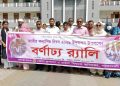 পটুয়াখালীতে জাতীয় কন্যাশিশু দিবস পালিত