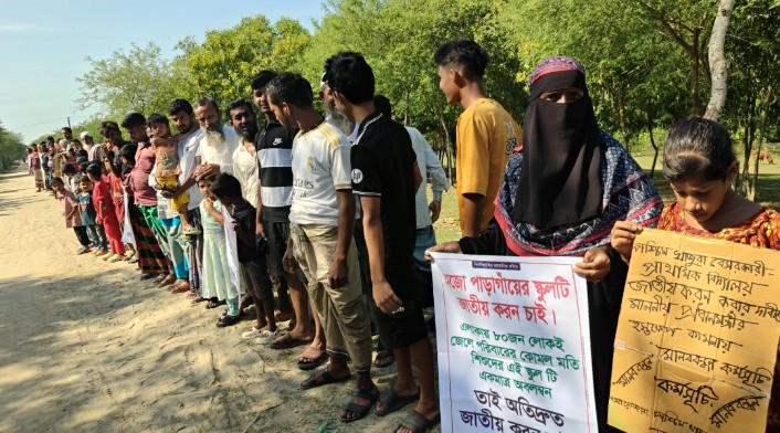 কুয়াকাটায বিদ্যালয় জাতীয়করণের দাবিতে মানববন্ধন