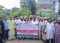 পটুয়াখালীতে এমপিওভুক্ত শিক্ষক নেতার হয়রানি বন্ধ ও নোটিশ প্রত্যাহারের দাবিতে মানববন্ধন ও প্রতিবাদ সমাবেশ