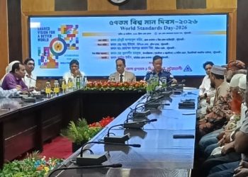 বিশ্ব মান দিবসে মানসম্মত পণ্য উৎপাদন ও ব্যবহারের আহ্বান জেলা প্রশাসকের