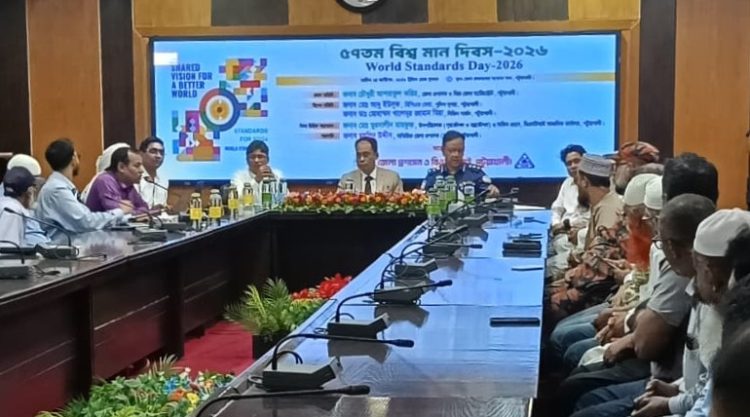 বিশ্ব মান দিবসে মানসম্মত পণ্য উৎপাদন ও ব্যবহারের আহ্বান জেলা প্রশাসকের