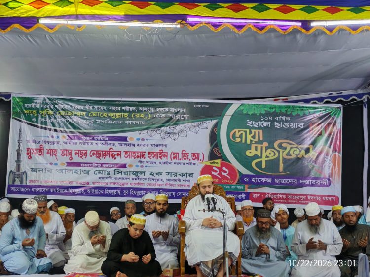 আল্লাহর জিকির মুমিনের আত্মিক উন্নতি ও প্রশান্তির অন্যতম মাধ্যম -ছারছীনার পীর ছাহেব