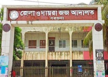 বরগুনায় ধর্ষণ মামলায় একজনের যাবজ্জীবন কারাদণ্ড