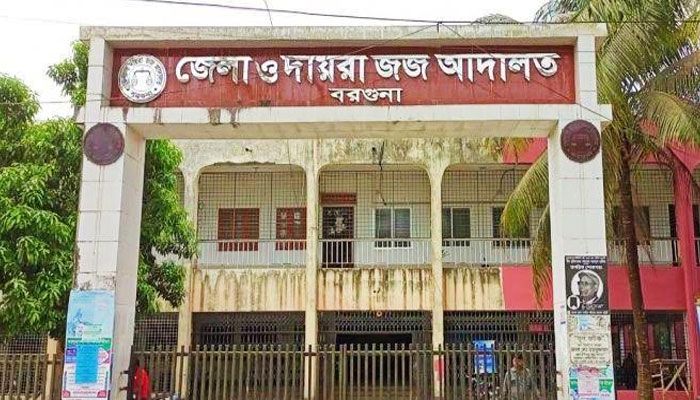 বরগুনায় ধর্ষণ মামলায় একজনের যাবজ্জীবন কারাদণ্ড