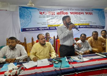 পটুয়াখালীতে শিক্ষক-কর্মচারী কল্যাণ সমবায় সমিতির ২০তম বার্ষিক সাধারণ সভা অনুষ্ঠিত