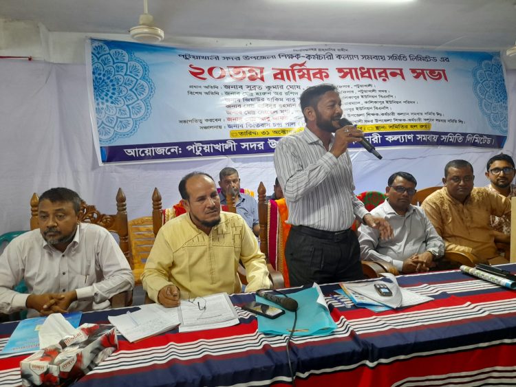 পটুয়াখালীতে শিক্ষক-কর্মচারী কল্যাণ সমবায় সমিতির ২০তম বার্ষিক সাধারণ সভা অনুষ্ঠিত