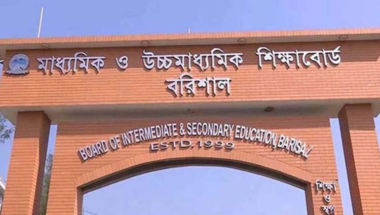 বরিশাল বোর্ডে সবচেয়ে বেশি ফেল ঝালকাঠিতে: অকৃতকার্য ৩ হাজারের বেশি